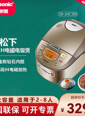 Panasonic/松下SR-JHC189日本原装进口IH电磁加热电饭煲5升2-8人