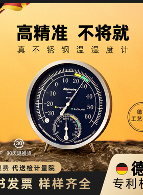 美德时温度湿度计高精度室温药店仓库医院实验室工业温湿度表机械