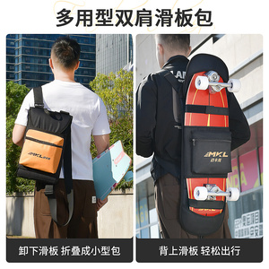 迈卡龙滑板包陆地冲浪板双翘板路冲板收纳包陆冲板背包双肩滑板袋