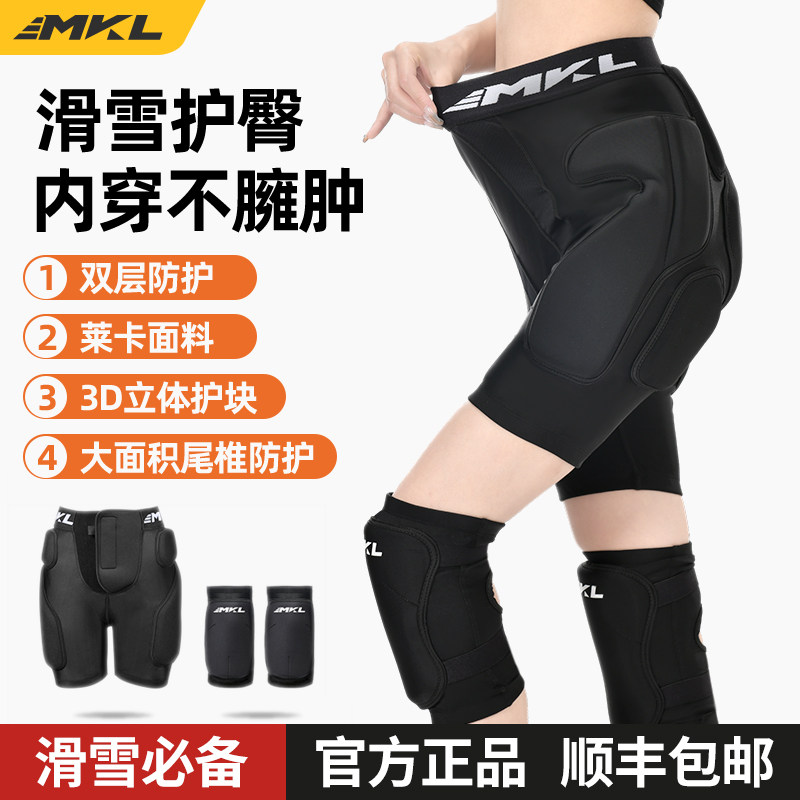 滑雪护具专业护膝护手护肘防护全套装备滑冰防摔全套装备加强护膝