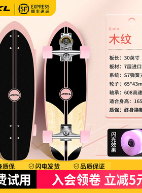 迈卡龙陆地冲浪板滑板S7专业初学者儿童闪光轮免蹬地陆冲板slide