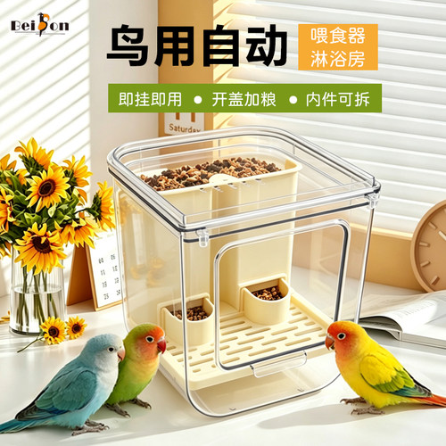 鹦鹉洗澡盒玄凤和尚牡丹专用