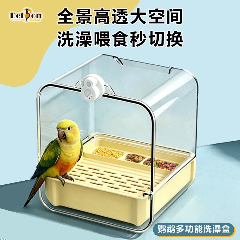 鹦鹉洗澡盆玄凤虎皮小太阳图片