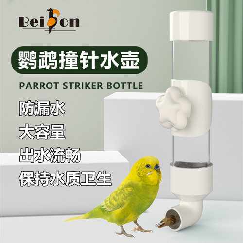 贝松鸟用饮水器自动喂水器