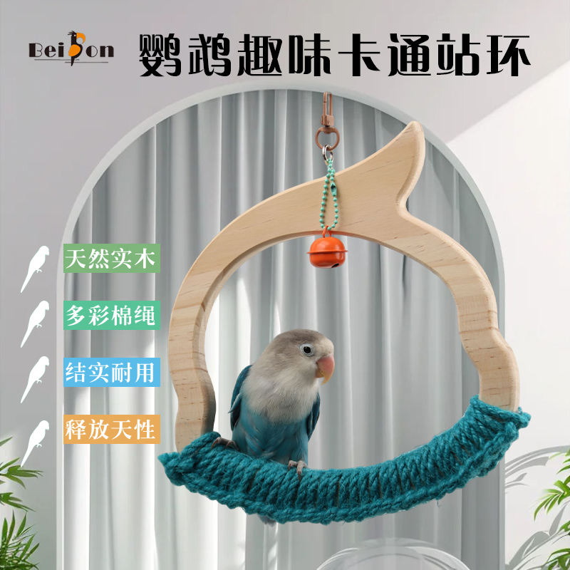 鹦鹉站架亚克力玄凤牡丹虎皮站棍站杆站棒鸟笼造景鸟秋千玩具用品