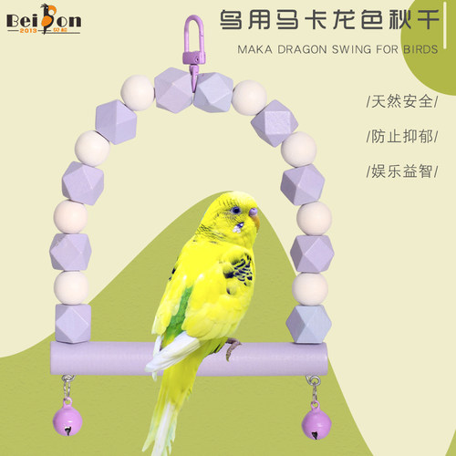鹦鹉玄凤虎皮秋千玩具磨爪鸟用品