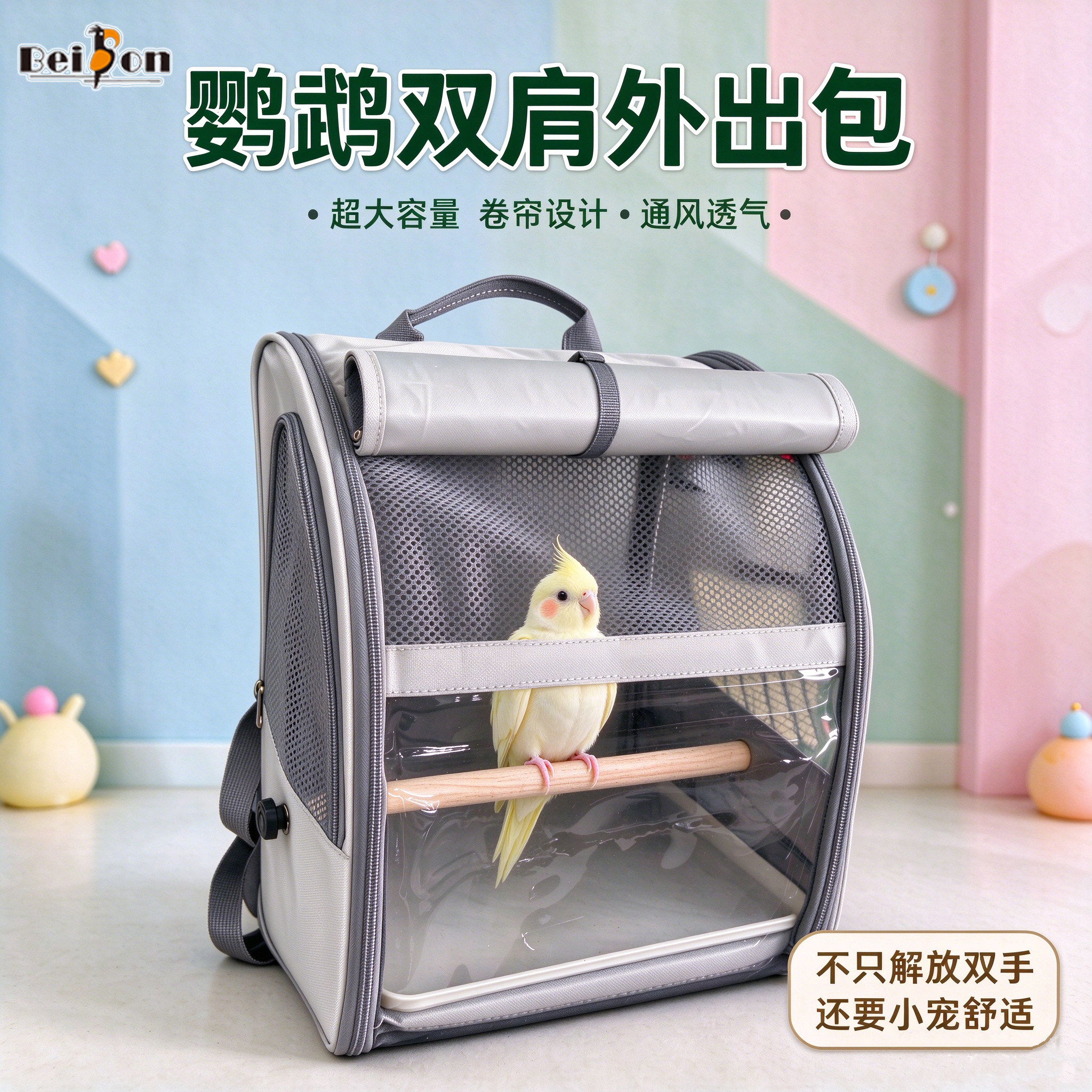 鹦鹉笼鸟笼外出双肩包观赏鸟笼