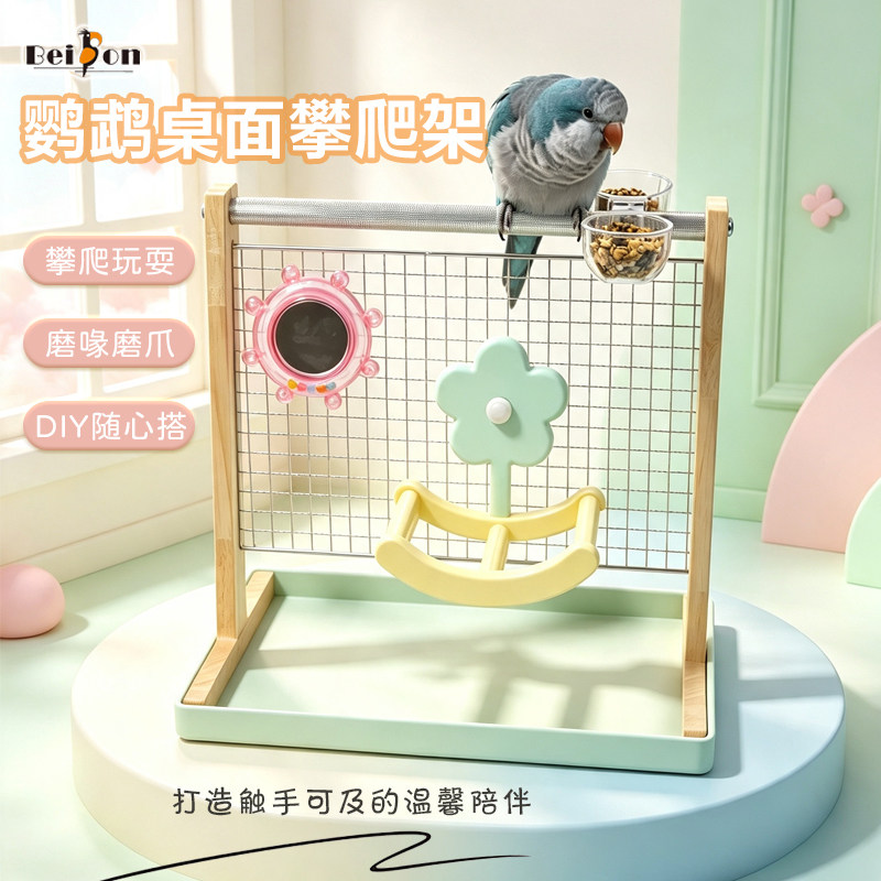 鹦鹉站架训练桌面定点排便图片