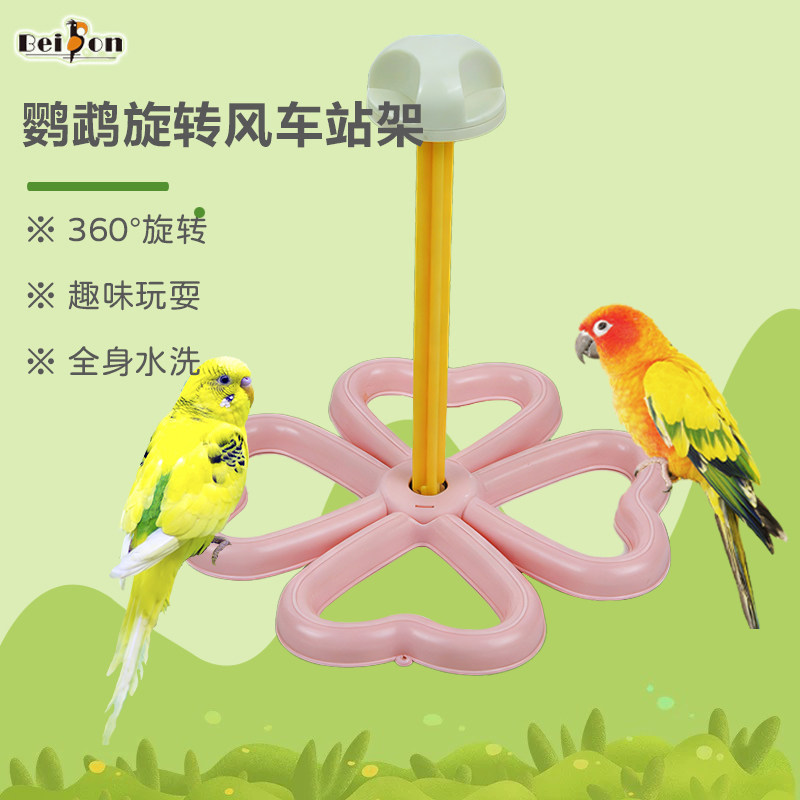 鹦鹉玩具解闷自嗨秋千爬梯玄凤牡丹虎皮小太阳专用转转乐鸟用品,宠物/宠物食品及用品,鸟类站杆,淘宝优惠券,粉丝福利购,淘宝优惠卷
