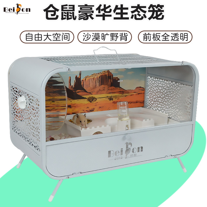 仓鼠笼子超大别墅豪华60厘米亚克力透明防咬金丝熊饲养箱专用房子图片