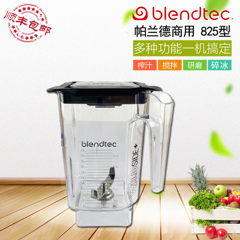 blendtec美国专用五方破壁料理机