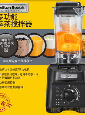 商用萃茶奶盖奶泡沙冰机汉美驰