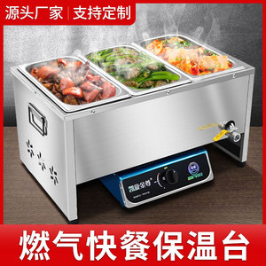 蝶烤香商用煤气快餐保温台不锈钢汤池台式保温售饭台食堂打菜台
