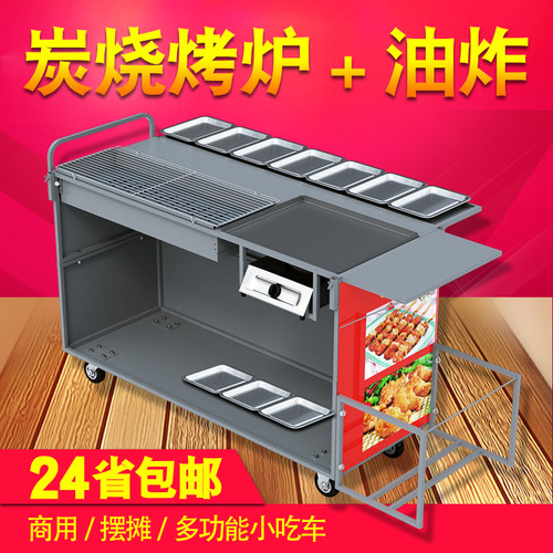 多功能烧烤车商用摆摊移动手推