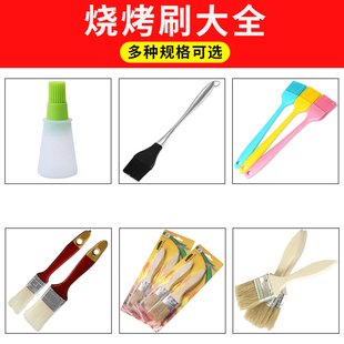 烧烤刷子厨房烘焙硅胶刷烙饼油刷子酱料刷木柄刷酱刷煎饼工具