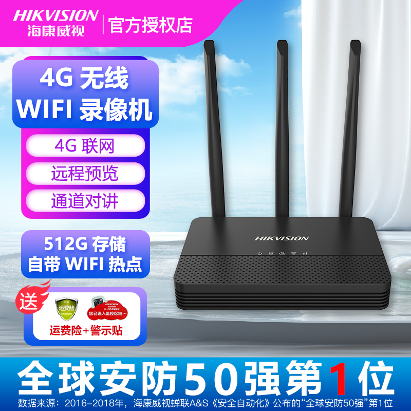 海康威视4G无线网络监控录像机SD卡存储4路无线主机DS-7802N-S1/W 电子/电工 嵌入式硬盘录像机 原图主图