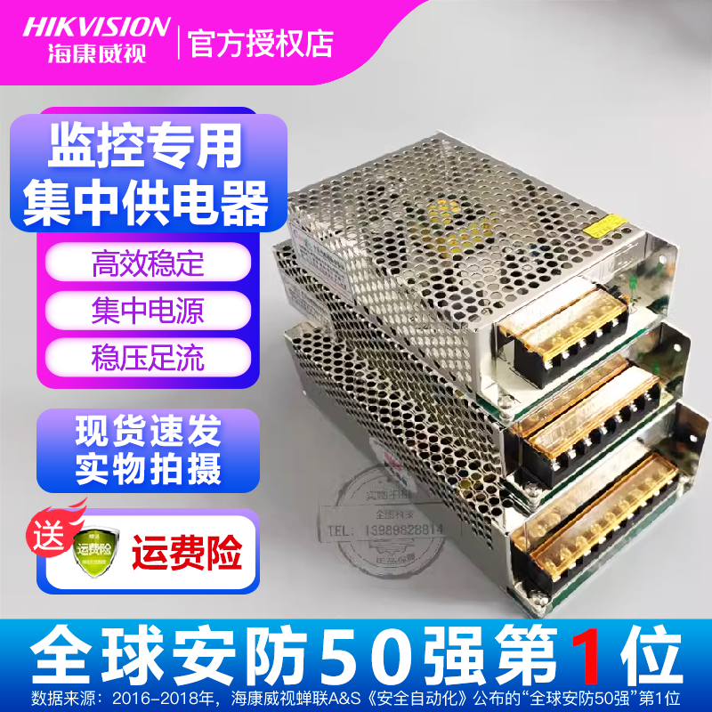 12V5A 10A 20A 30A监控专用集中供电器 12V监控专用电源 LED电源