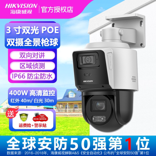 全景双摄数字变焦云台控制