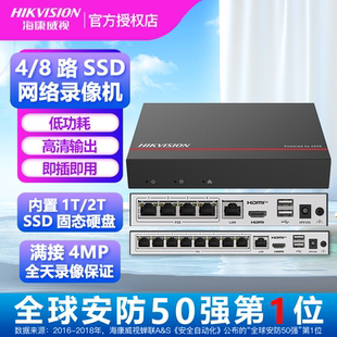 ?？低?路 7804N 8路POE錄像機(jī)內(nèi)置SSD監(jiān)控固態(tài)盤DS SSD