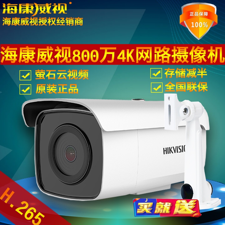 º£¿µÍþÊÓDS-2CD3T86FDWDV2-I5S 800ÍòÐǹ⼶4KÍøÂçºìÍâǹÐÍÉãÏñ»ú