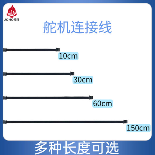 UART协议舵机延长线 硅胶PH2.0-3PIN双头反向10CM60CM150CM可选