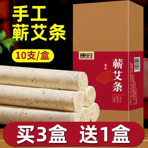 艾条艾柱家用正品熏非无烟艾草条