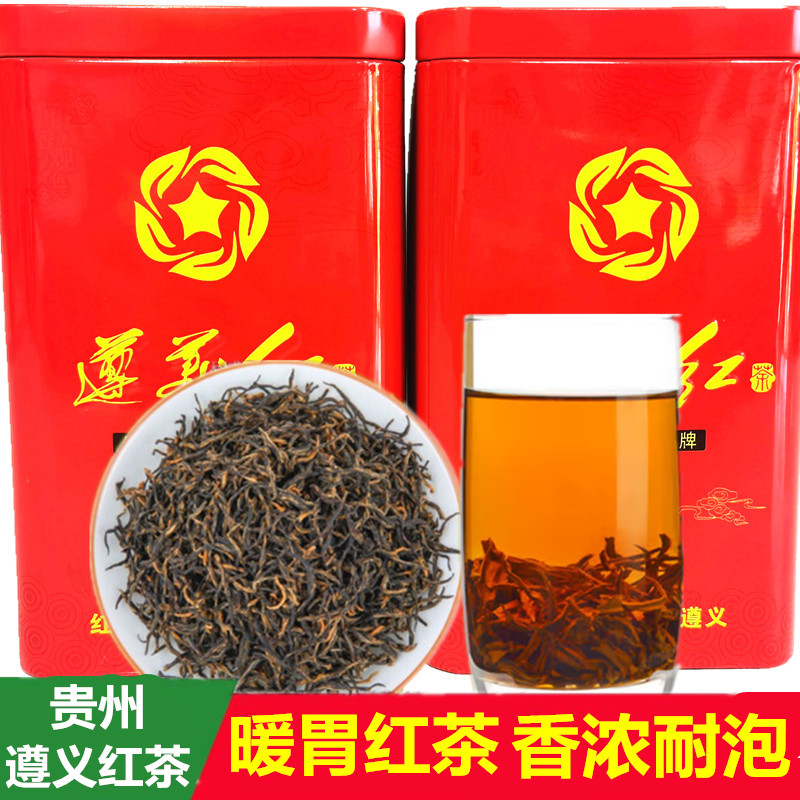 遵义红茶遵义红新茶春茶贵州雨前特级湄潭锌硒茶叶浓香型礼盒500g
