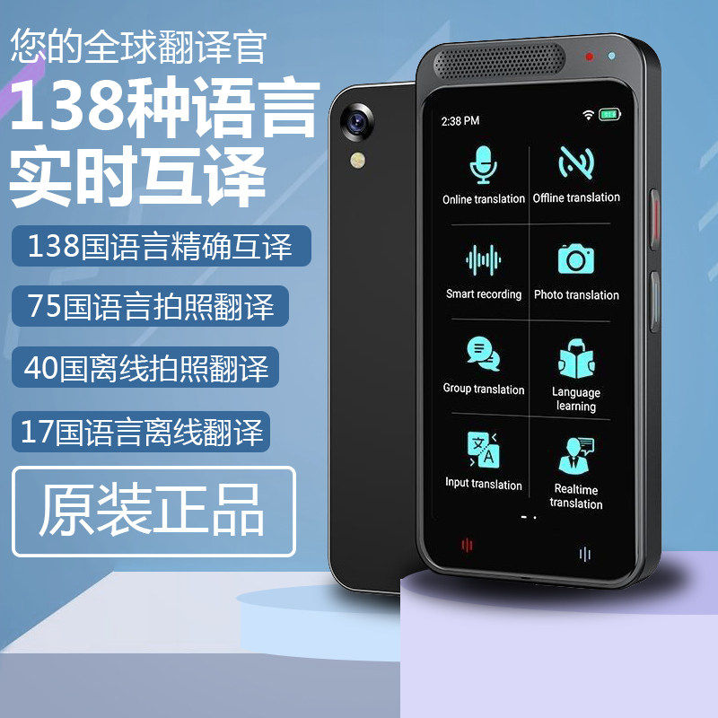 翻译机同声翻译器实时对话多国语智能翻译机