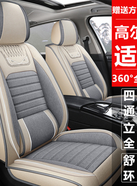 一汽大众高尔夫8/7/7.56专用汽车座套全包坐垫椅套四季通用2021款