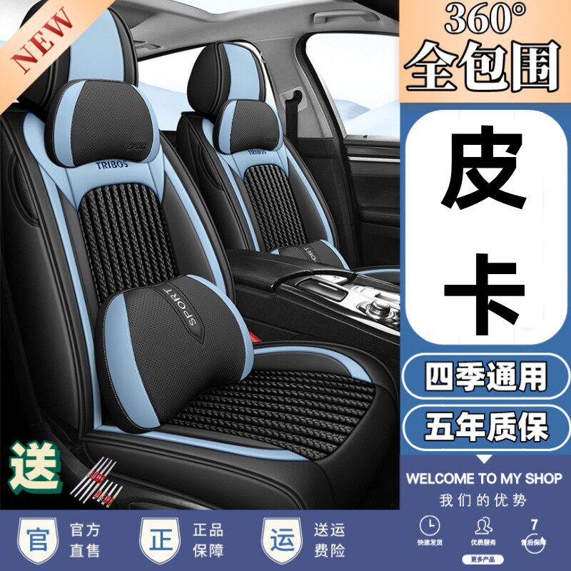 黄海皮卡车N1N2N3旗胜F1V3大柴神夏季冰丝专用座套全包围汽车坐垫