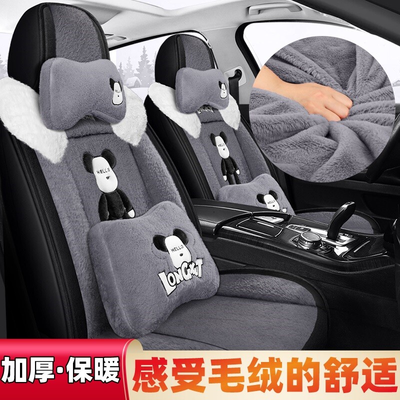 汽车坐垫冬季短毛绒全包围座套