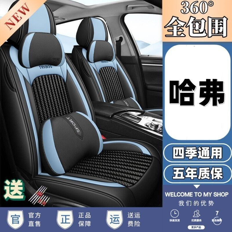 哈弗H2sF5F7F7x哈佛H4H6M6汽车座垫冰丝全包座垫四季通用卡通座套