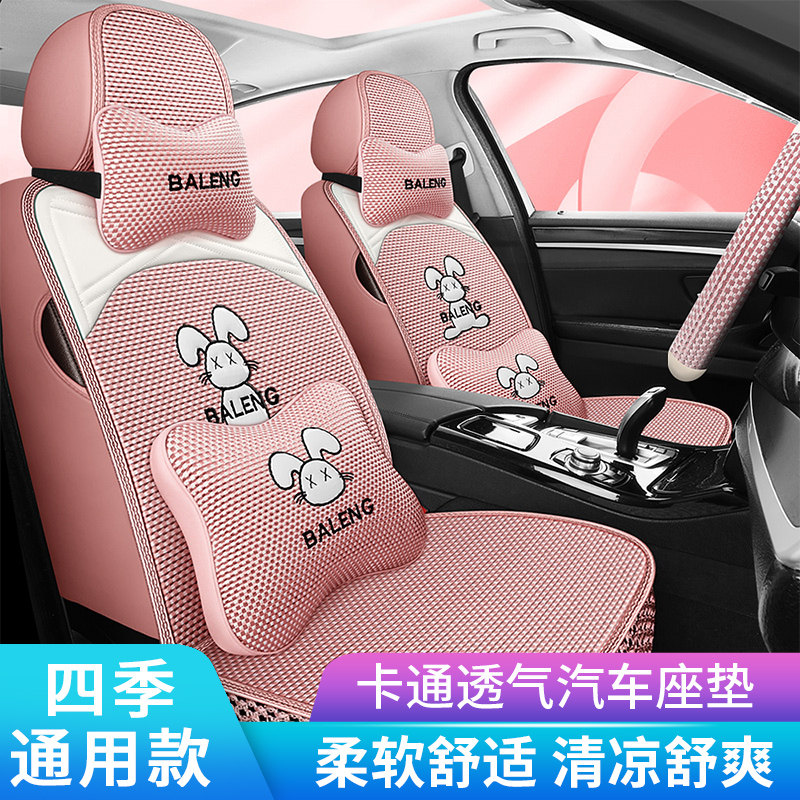 冰丝汽车坐垫通用夏季