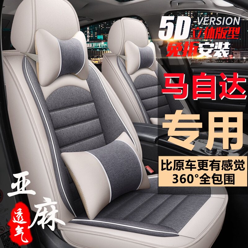 长安马自达cx-30马cx5马六亚麻