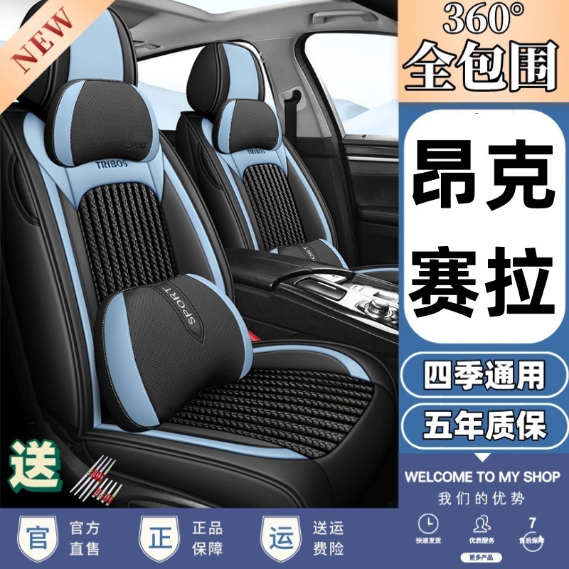 马自达3昂克赛拉专用汽车座套四季通用全包围坐垫座椅套冰丝革款