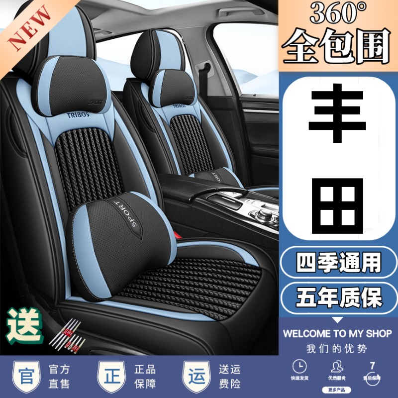 专用于丰田RAV4新卡罗拉雷凌威驰致炫锐志专用坐垫四季汽车座套