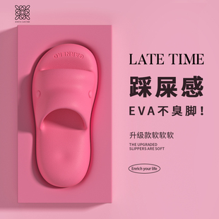 迟到时光eva踩屎感静音拖鞋女夏季2025新款家居室内浴室情侣凉拖