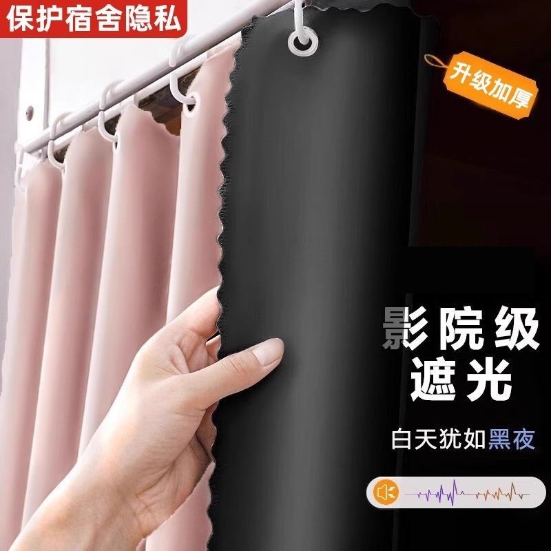 纯色学生宿舍上下铺床遮挡帘挂帘床幔寝室全遮光床帘床围挡布窗帘