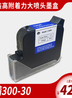 【大字符智能喷码机墨盒】手持式全自动小型打码机墨盒J-309S一英寸手持喷码机墨盒G1309S+打码器专用墨盒