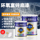 百家涂环氧富锌底漆树脂含锌油漆灰色耐酸碱防锈漆户外金属防腐漆