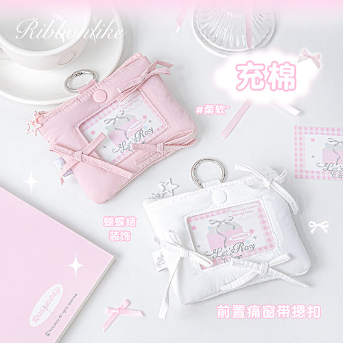 RosyPosy柔设蝴蝶结卡套追星爱豆小卡套饭卡校园卡收纳卡包展示身证保卡套证件高颜值ins风书包挂件零钱卡包