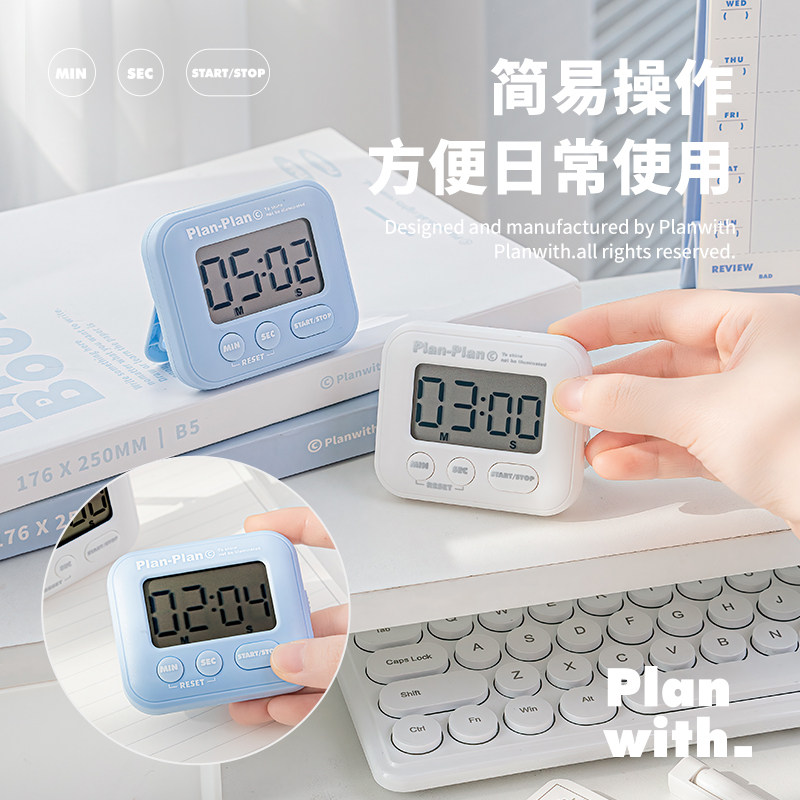 Planwith计时器学生专用学习考试时间管理器考研刷题写作业自律神器桌面定时器厨房烘焙倒计时提醒器闹钟秒表图片