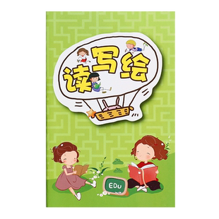绘画日记本小学生一年级二年级幼儿园看图写话的本子画图绘本田字格日记本拼音米字格儿童三年级少儿起步