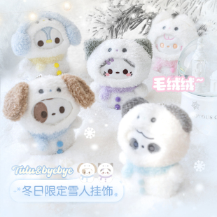 RosyPosy柔设雪人公仔毛绒书包小挂件情侣圣诞节礼物迷你玩偶娃娃