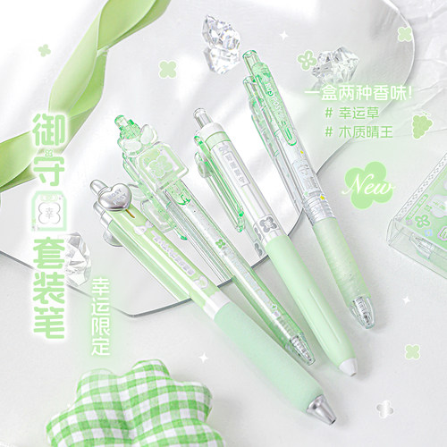 「香气御守！幸运草绿色」ROSYPOSY柔设御守香味中性笔按动笔ins高颜值速干黑笔0.5草莓香氛文具套装刷题笔