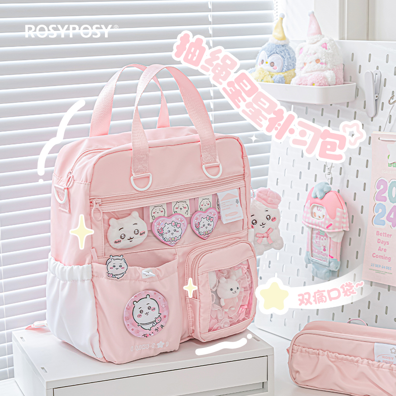 RosyPosy柔设抽绳星星补习包ins高颜值文件袋小学初高中生拎书袋