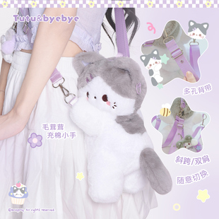 RosyPosy柔设毛绒趴趴包可爱小猫卡通玩偶背包斜挎包小熊猫趴趴包女生生日礼物圣诞节礼物公仔包包女款双肩包