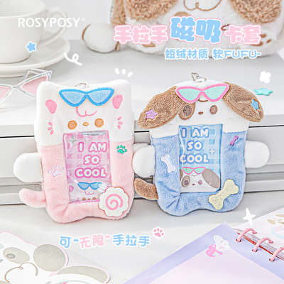 RosyPosy毛绒卡套大号新款校园卡身份证证件套门禁卡饭卡保护套高颜值追星明星小卡卡包便携ins风高级感卡膜