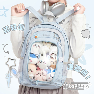 RosyPosy柔设书包男生初中生双肩包ins小众追星痛包2025超火书包女生高中生大容量旅行轻便背包简约小书包