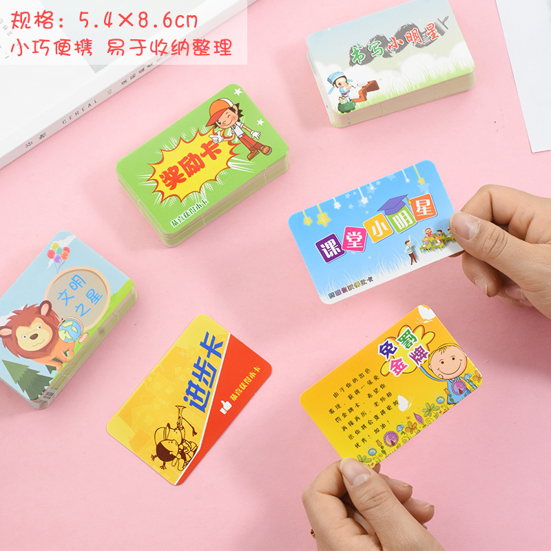 200张小学生用教学积分奖励卡儿童免写免做作业免罚金牌奖罚激励卡
